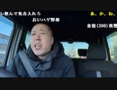 【イノシシ】朝マック食べてパチに行こう！抽選まで。2023年1月26日