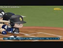 【実況】ミノルのパワプロ2020 part93 (栄冠)【配信】