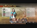 戦国無双４を実況するぜ#１