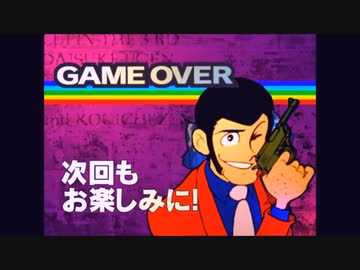 ルパンⅠかⅡ世.mp3(終)