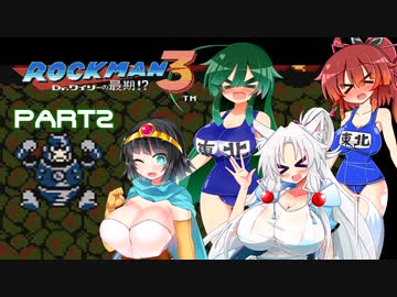 セイイタの積みゲー消化日和【ロックマン3】Part2