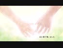 【きーへー】ヒヨクノトリ　歌ってみた