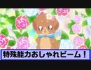 ここねのデパプリ最終回～前編