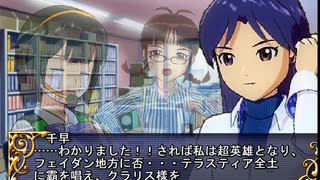 【舊版】《テラスティア史記》セッション2-0　未参加のアイドルたちの風景と成長報告