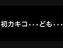 スプラトゥーン以外の動画ストックがなくなったので初カキコ･･･ども･･･を読みました。