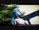 MMD】愛のうた/倖田來未　by 初音ミク＆弱音ハク