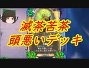 （ハースストーン)ほぼワンパン頭の悪いデッキクソデカデーモンハンター【ゆっくり実況】