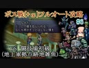 【20周年】テイルズオブデスティニー2ボス戦(+α)フルオートプレイ#6【HARD】