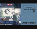 【ニコ生ログ】土曜日の夜の純白ラジオ【第579回放送】