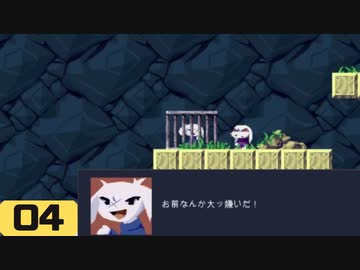 【実況】洞窟を物語る #04【Cave Story+ 洞窟物語】