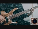 負け犬にアンコールはいらない / ヨルシカ【Bass Cover】