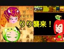 【りりりんご】りんごちゃんの将棋シリーズ＃１１