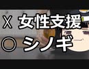 colabo以外の若年女性支援もガバガバ極まる。