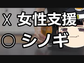 colabo以外の若年女性支援もガバガバ極まる。