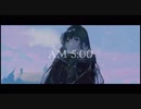 【朝の歌ってみた①】『AM5:00』/アオバ　by nOMe