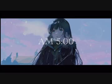 【朝の歌ってみた①】『AM5:00』/アオバ　by nOMe