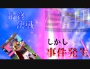 【ポケモン剣盾】大事件、ブラックナイトの再来!?　ポケットモンスターシールドを実況【#39】