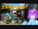 【ARK:SOTF】古明地さとりの適者生存！その3【ゆっくり実況】
