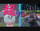 【ポケモンSV】タイプ統一【対戦実況】２
