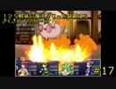 125戦後に魔王タワーを制覇するざくざくアクターズ#17【VOICEROID実況】