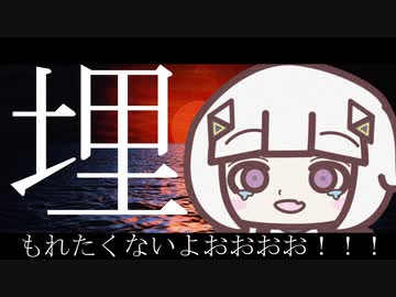 【MV】埋もれたくないよおおお！！！ / 松嘩りすく,可不【ネタ曲投稿祭2023】