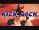 【MAD】KICK BACK〜筋肉PV ver.〜【にじさんじ】
