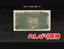 【原神 ‐Genshin‐】サマータイムオデッセイ編！夏の残業、最後のホラ貝を取りに行く…！【Part753】