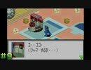 【バトルネットワーク ロックマンエグゼ】懐かしのロックマンエグゼで遊ぼうか【実況】part9