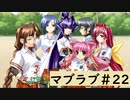【Muv-Luv (マブラヴ)22】可愛い女の子といちゃいちゃしたいんじゃぁ