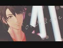 【MMD刀剣乱舞】Overdose【陸奥守吉行/お着替え】