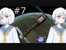 【KSP】ナコレコ宇宙紀行#07 宇宙ステーション時代へ！、サリュート1号【COEIROINK】
