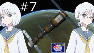 【KSP】ナコレコ宇宙紀行#07 宇宙ステーション時代へ！、サリュート1号【COEIROINK】