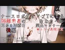 【ASMR】#03 ナースロボ＿タイプTによる隔離患者のあなたへの耳かき治療＆薬品マッサージ　後編【VOICEVOX　耳かきボイス】