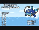 【ポケモンsv】誰も注目してない「ナマズン」が最強技を習得してるぞ