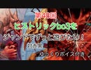 【 MTG アリーナ 】 第48回 ヒストリックbo3をジャンドでずっと遊びたい！対赤黒ミッドレンジ【 ヒストリック】