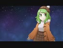 スターゲイザー・モノローグ / GUMI