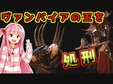 死者の国を造るで！# 19【Mount＆Blade2 / ボイスロイド実況】The Old Realms