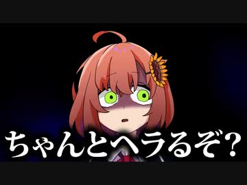 ひまわりとりりむに振り回される社