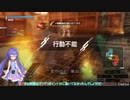 【PS4BB】フル修羅が行く 音街ウナ実況 Part142【ベルスク】