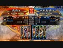 【三国志大戦6】駄君主がケニアで遊ぶそうです2043
