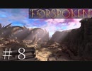 異世界転生したら魔法が100種類使えるようになっていた件【FORSPOKEN】＃８