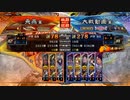 【三国志大戦6】駄君主がケニアで遊ぶそうです2044