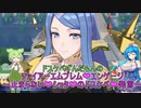 【ファイアーエムブレム　エンゲージ】ドスケベずんだもんのファイアーエムブレム❤エンゲージ~止まらない♥ショタの♥ドスケベ♥発言~#3【VOICEVOX実況】