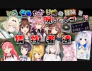 【ホロライブ切り抜き】そらいろころルイの冒険と呪いのレコードの犠牲者達【ときのそら/戌神ころね/鷹嶺ルイ/風真いろは/さくらみこ/大空スバル/夜空メル/獅白ぼたん/天音かなた/博衣こより】