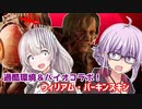 【DbD】ゆかりさんが過酷な環境でバーキンブライトを使って無双する回 残忍なゆかり#107【VOICEROID実況/デッドバイデイライトキラー】