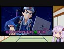 【ポケモンスカーレット】結月ゆかりの気ままな虫縛り旅【part14】
