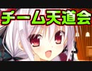 【生徒会戦争】#51　華麗なチームワークを誇る最強の組織【PRIMAL×HEARTS】