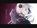 足りないわ／裏命