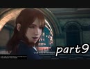 【実況】ファイナルファンタジー７クライシスコアリメイク！part9