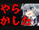 小春六花が小樽の案内に失敗したようです【CeVIO車載】